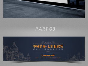 專業裝修公司戶外品牌廣告設計素材大全